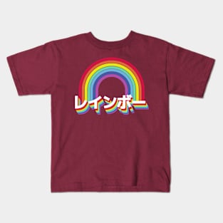 Rainbow in Japanese katakana with illustration Kids T-Shirt